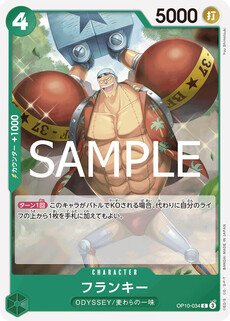 フランキー