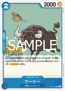 ウーシー