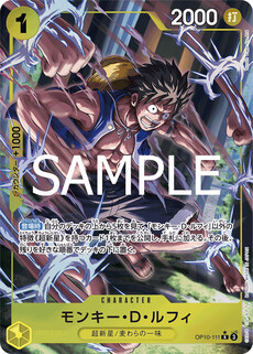 モンキー・D・ルフィ
