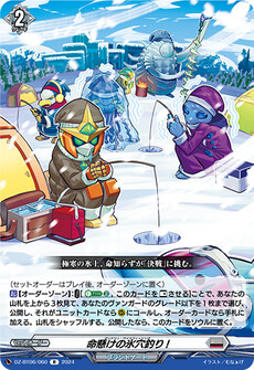 命懸けの氷穴釣り!