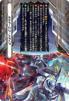 オルターエゴ・メサイア