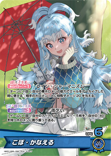 こぼ・かなえる
