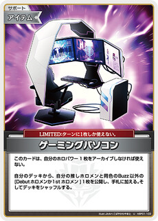 ゲーミングパソコン