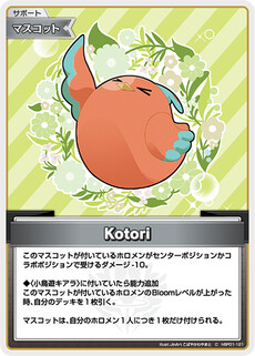 Kotori