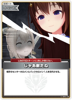 じゃあ敵だね