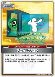 スゴイパソコン