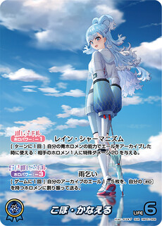 こぼ・かなえる