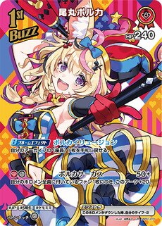 尾丸ポルカ