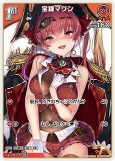 宝鐘マリン