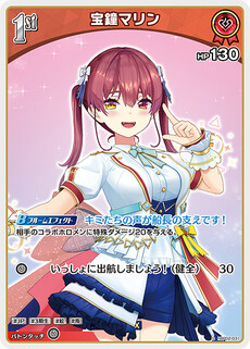宝鐘マリン