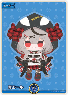 青エール