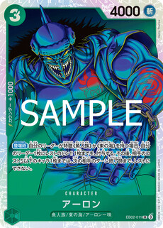 アーロン
