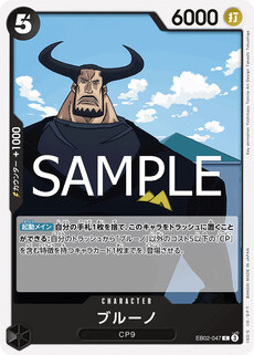 ブルーノ
