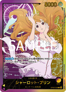 シャーロット・プリン
