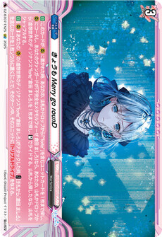 きょうもMerry go rounD