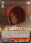 胸の内のもや 有馬かな
