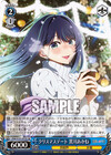 クリスマスデート 黒川あかね