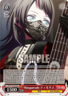 Masquerade ティモリス