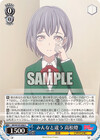 みんなと違う 高松燈