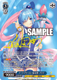 アークプリースト（駄女神） アクア