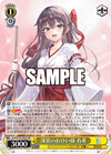 深窓のおひい様 有希