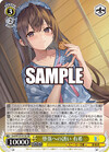 堕落への誘い 有希
