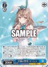 学園の聖母 マーシャ