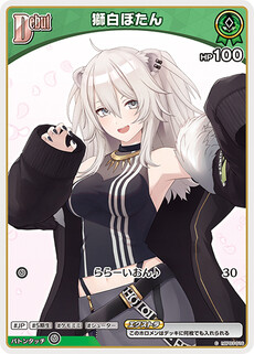 獅白ぼたん