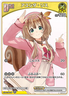 アユンダ・リス