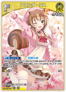 アユンダ・リス