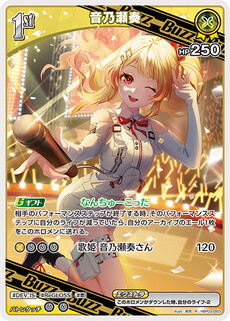 音乃瀬奏