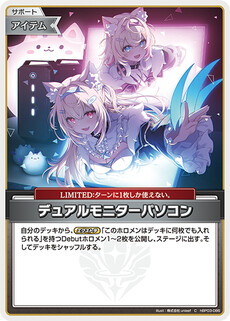 デュアルモニターパソコン