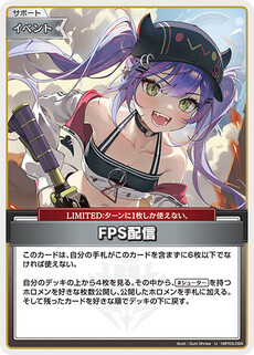 FPS配信