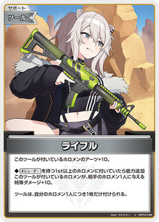 ライフル