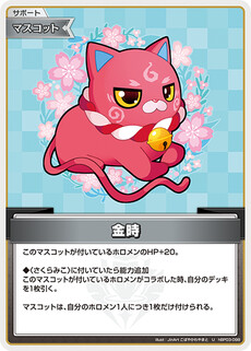 金時