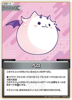 ペロ