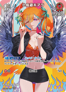 小鳥遊キアラ