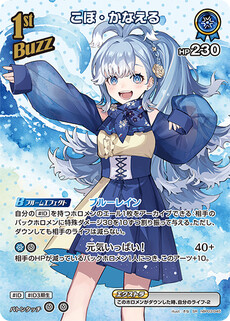 こぼ・かなえる
