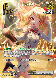 音乃瀬奏