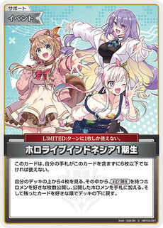 ホロライブインドネシア1期生