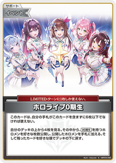 ホロライブ0期生