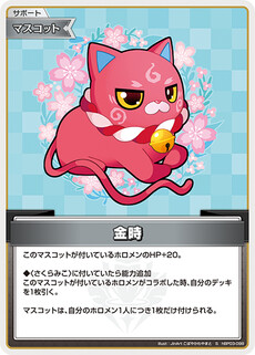 金時