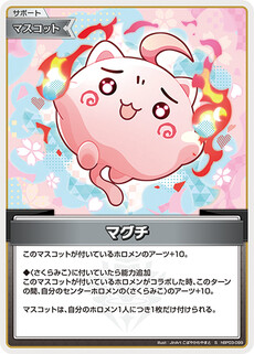 マグチ
