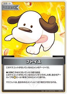 フトイヌ