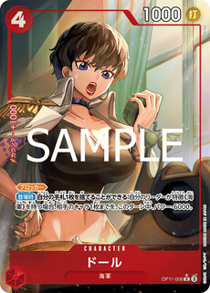 ドール