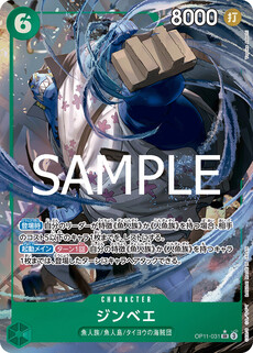 ジンベエ