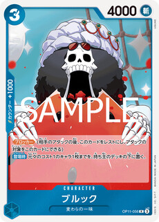 ブルック