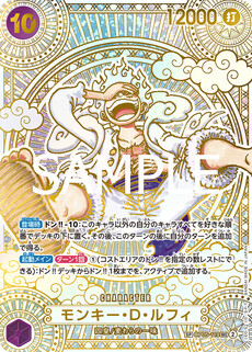 モンキー・Ｄ・ルフィ