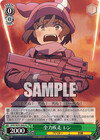 全力疾走 レン