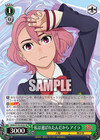 私は選ばれたんだから アイラ